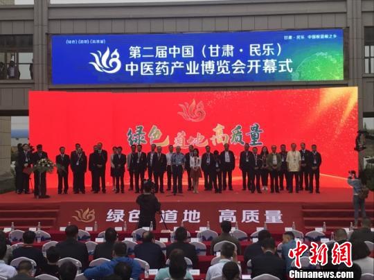 8月22日至24日，“第二届中国(甘肃·民乐)中医药产业博览会”在甘肃张掖市民乐县举办。图为开幕式现场。　闫姣 摄