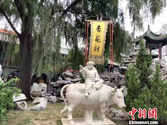 1200多年前，晚唐诗人杜牧路过汾阳杏花村，正值清明时节，细雨纷飞，此时此景此情，便有了千古名句：“借问酒家何处有？牧童遥指杏花村。” 主办方供图 摄